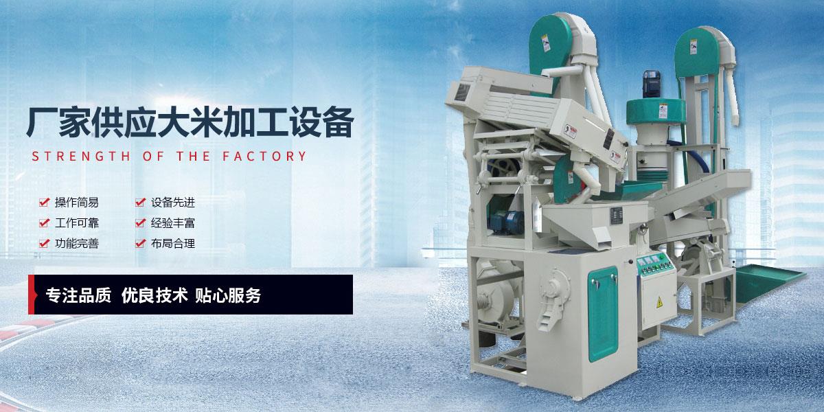 小米加工設(shè)備,大米加工機(jī)械,玉米加工成套設(shè)備
